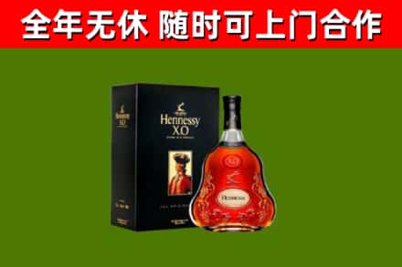 忻府区烟酒回收轩尼诗XO.jpg