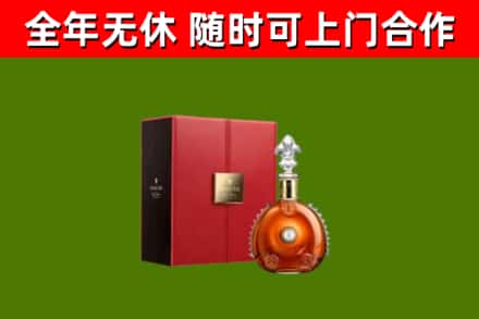 忻府区烟酒回收路易十三洋酒.jpg