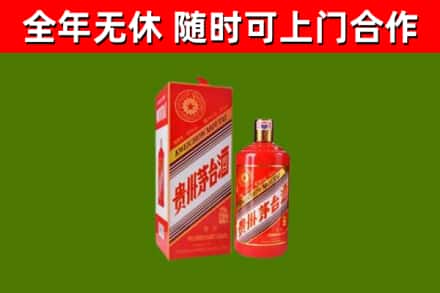 忻府区烟酒回收生肖茅台酒瓶.jpg