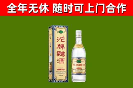 忻府区烟酒回收80沱牌曲酒2.jpg