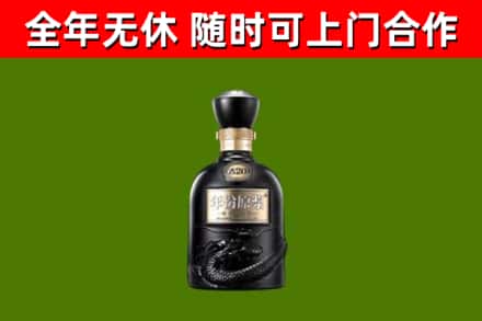 忻府区烟酒回收古20酒.jpg
