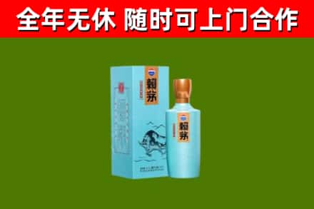 忻府区烟酒回收纪念赖茅.jpg