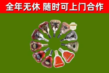 忻府区烟酒回收XO洋酒.jpg