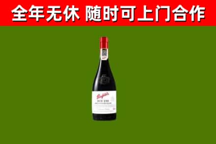 忻府区烟酒回收奔富红酒.jpg