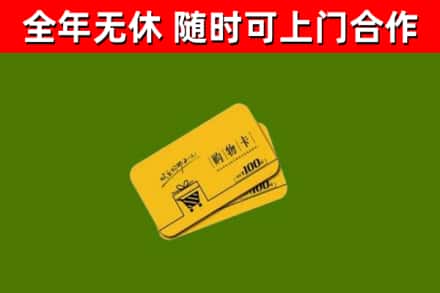 忻府区烟酒回收购物卡.jpg