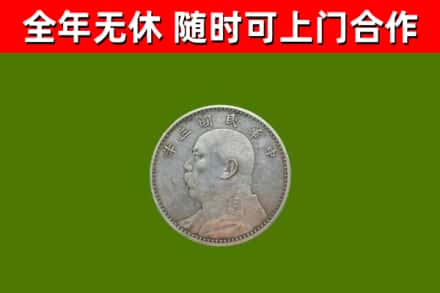 忻府区烟酒回收袁大头.jpg